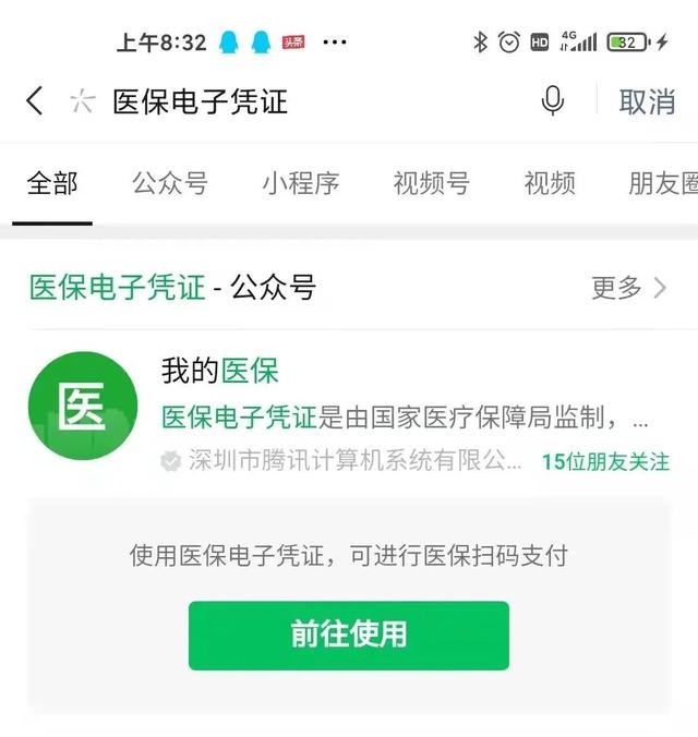 平湖医保卡微信提取现金步骤(医保卡里的钱能用微信取出来吗)