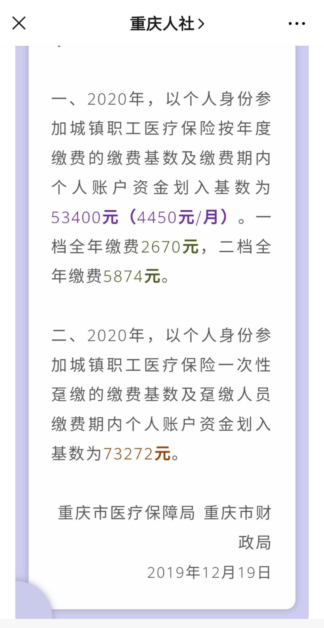 平湖急用钱如何提取医保卡里的钱(医保卡的钱转入微信余额)