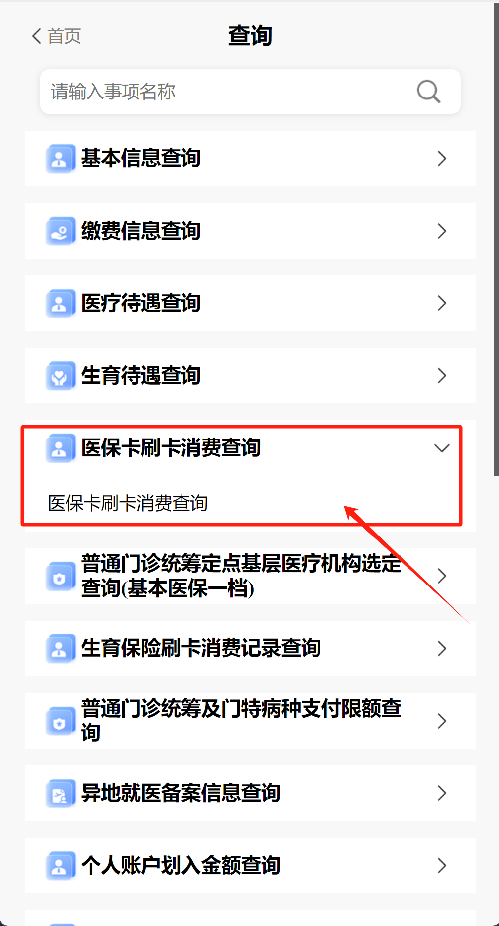 平湖医保提取代办医保卡可以吗(医保提取代办医保卡可以吗怎么办)