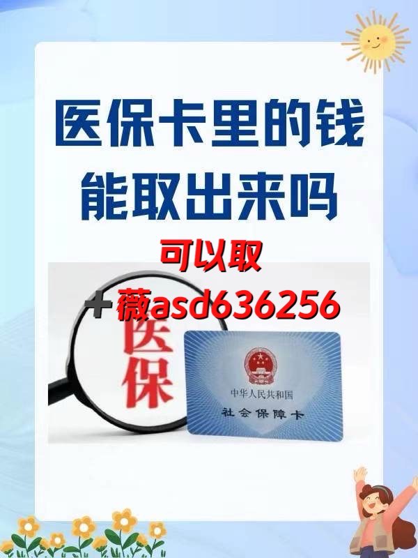 平湖如何提取医保卡(谁能提供如何提取医保卡里的个人账户余额？)