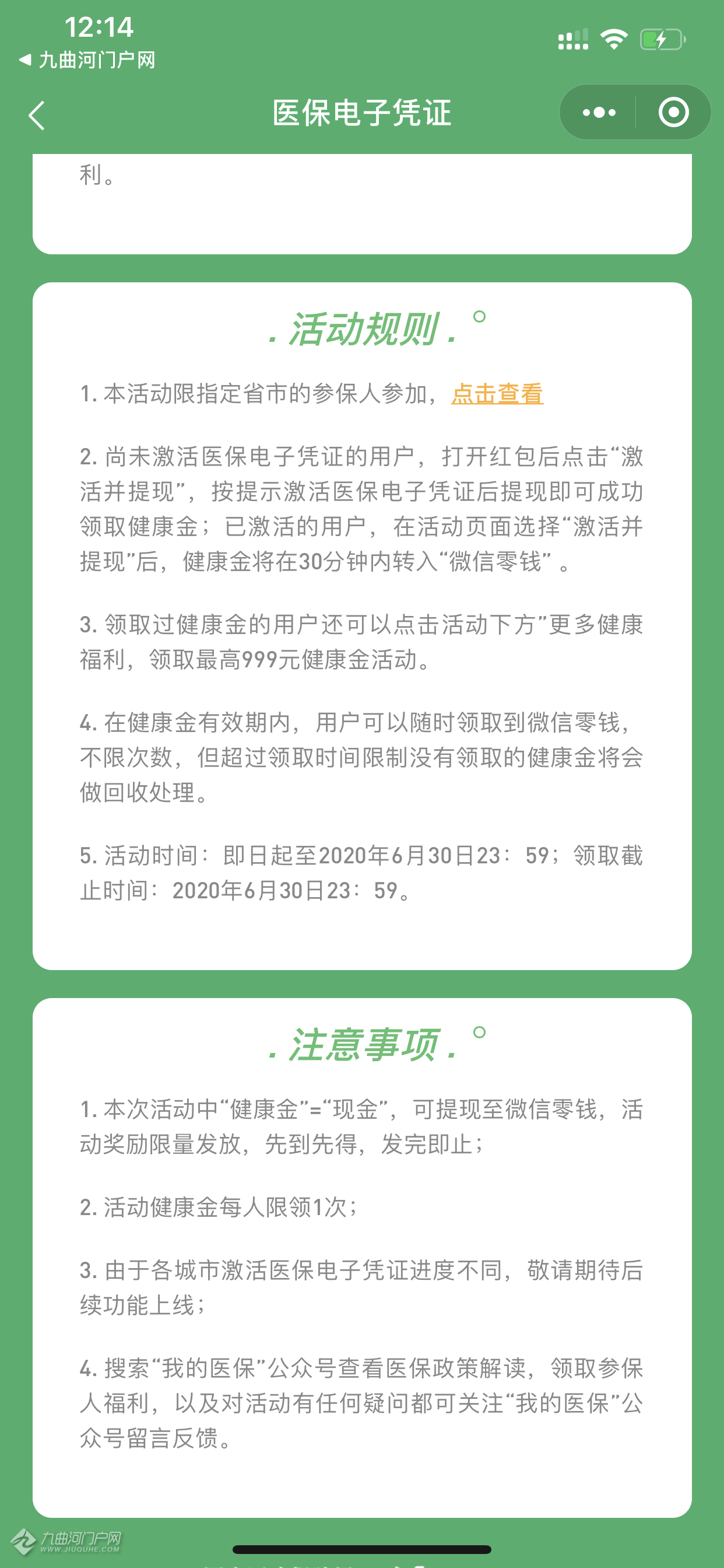 平湖医保卡能微信提现金(谁能提供怎样将医保卡的钱微信提现？)