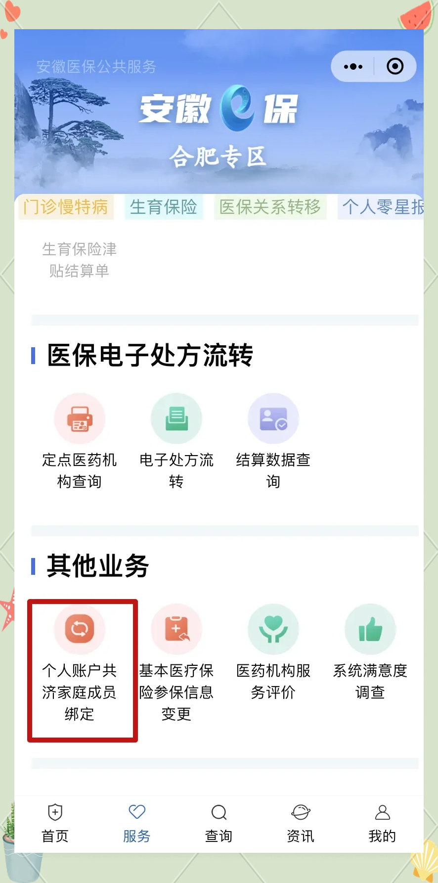 平湖医保卡怎么绑到微信上面(谁能提供医保卡怎么绑到微信上面去？)