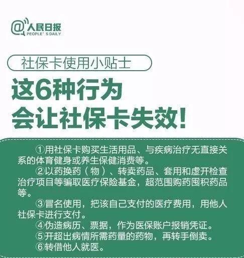 平湖独家分享医保卡代领需要什么资料的渠道(找谁办理平湖带领医保卡需要什么东西？)