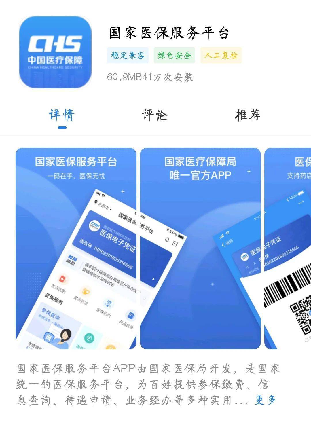 平湖独家分享医保卡可以套现微信的渠道(找谁办理平湖医保卡可以套现出来吗？)