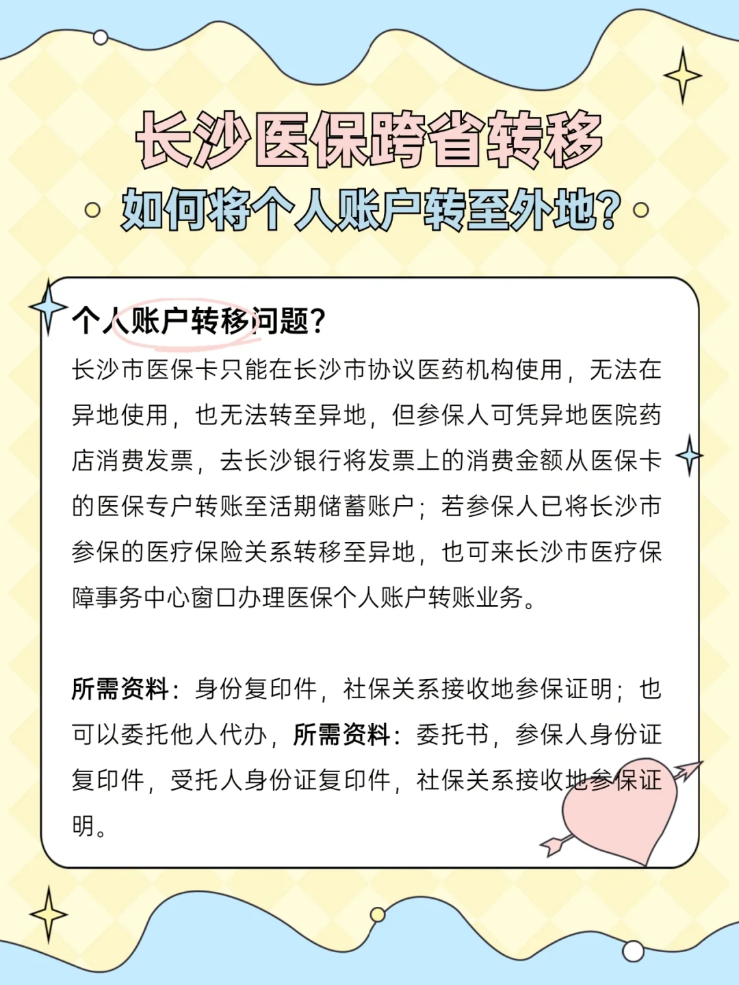 平湖独家分享医保卡转钱进去怎么转出来的渠道(找谁办理平湖医保卡转钱进去怎么转出来啊？)