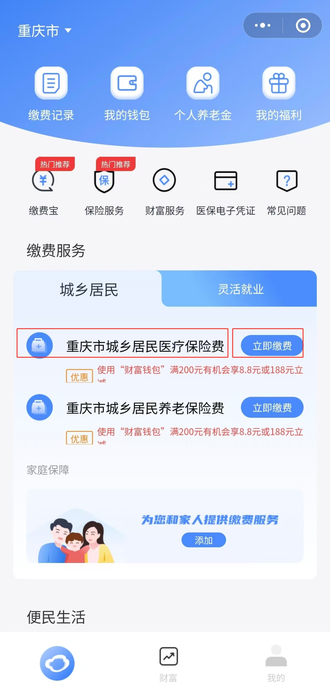 平湖独家分享医保卡怎么用微信提现的渠道(找谁办理平湖怎样将医保卡的钱微信提现？)