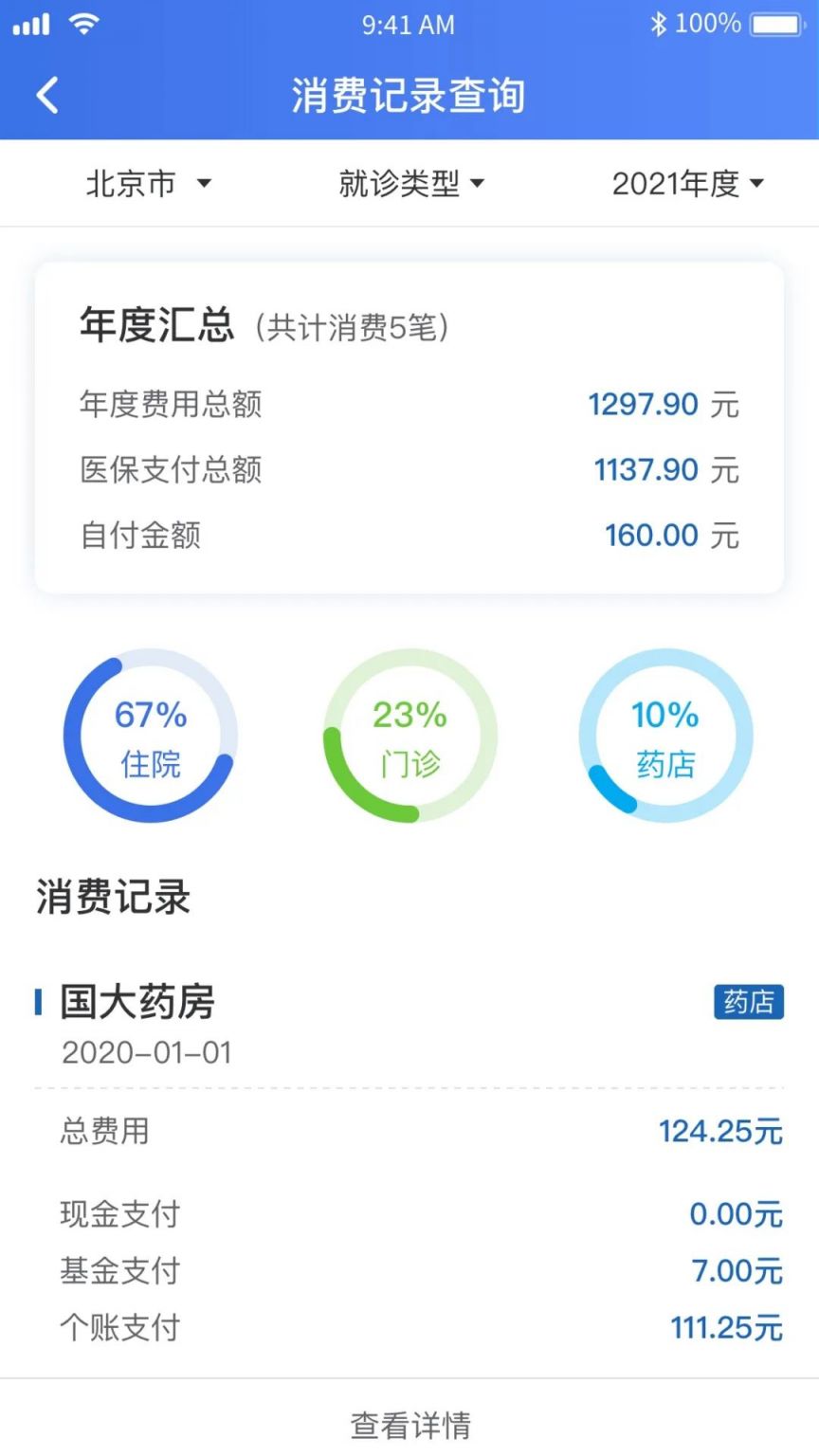 平湖独家分享2021怎么提取医保卡里的钱呢的渠道(找谁办理平湖2021怎么提取医保卡里的钱呢
？)