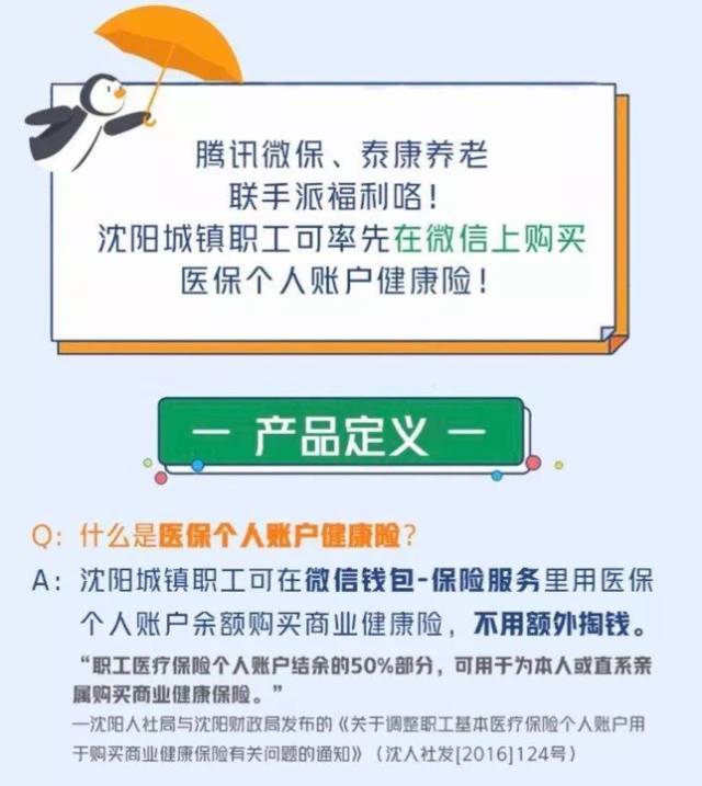 平湖独家分享医保卡的钱转入微信余额是违法吗的渠道(找谁办理平湖医保卡的钱转入微信余额是违法吗安全吗？)