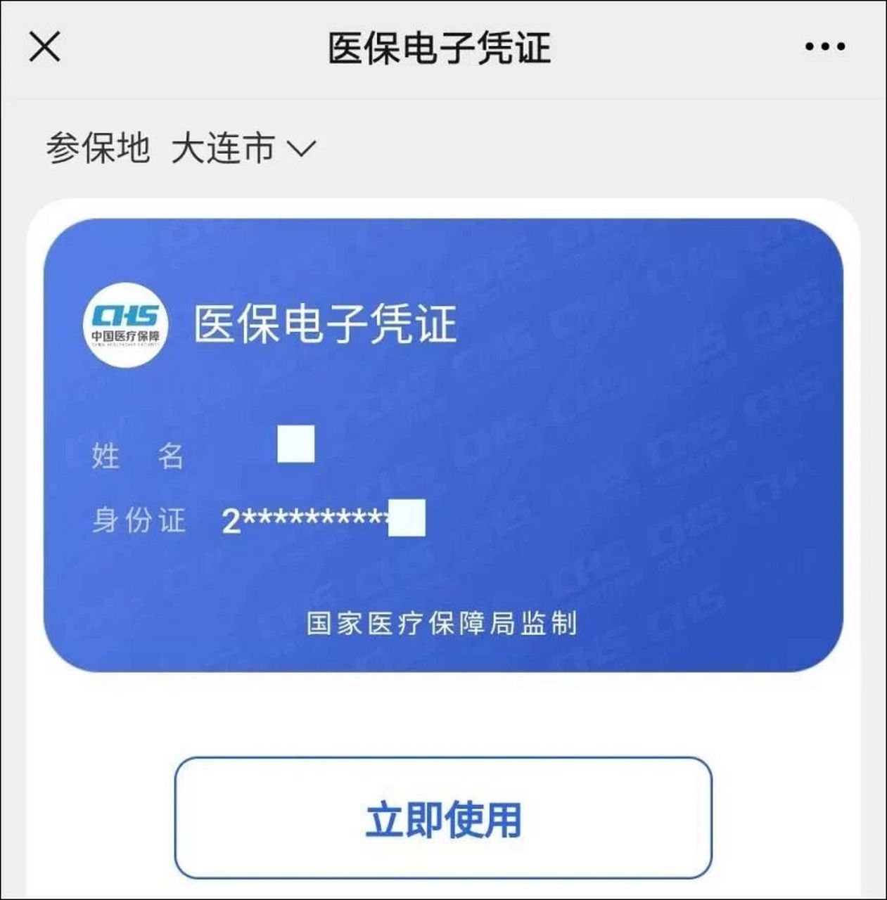 平湖独家分享什么药店愿意给你套医保卡的渠道(找谁办理平湖什么药店愿意给你套医保卡嶶新qw413612兑现钱来？)