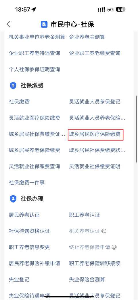 平湖独家分享医保卡怎么帮家人代缴医保费用的渠道(找谁办理平湖医保卡怎么帮家人代缴医保费用支付宝？)