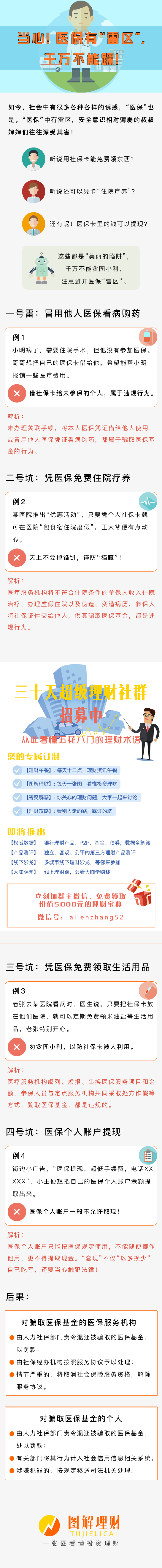 平湖独家分享医保卡网上套取现金渠道的渠道(找谁办理平湖医保取现24小时微信？)