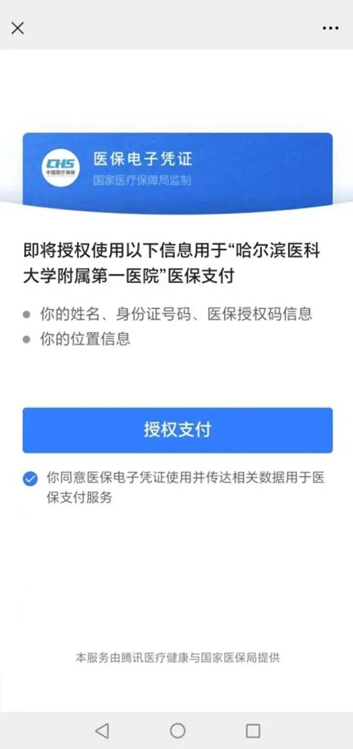 平湖独家分享医保提取微信的渠道(找谁办理平湖医保提取微信上怎么弄？)