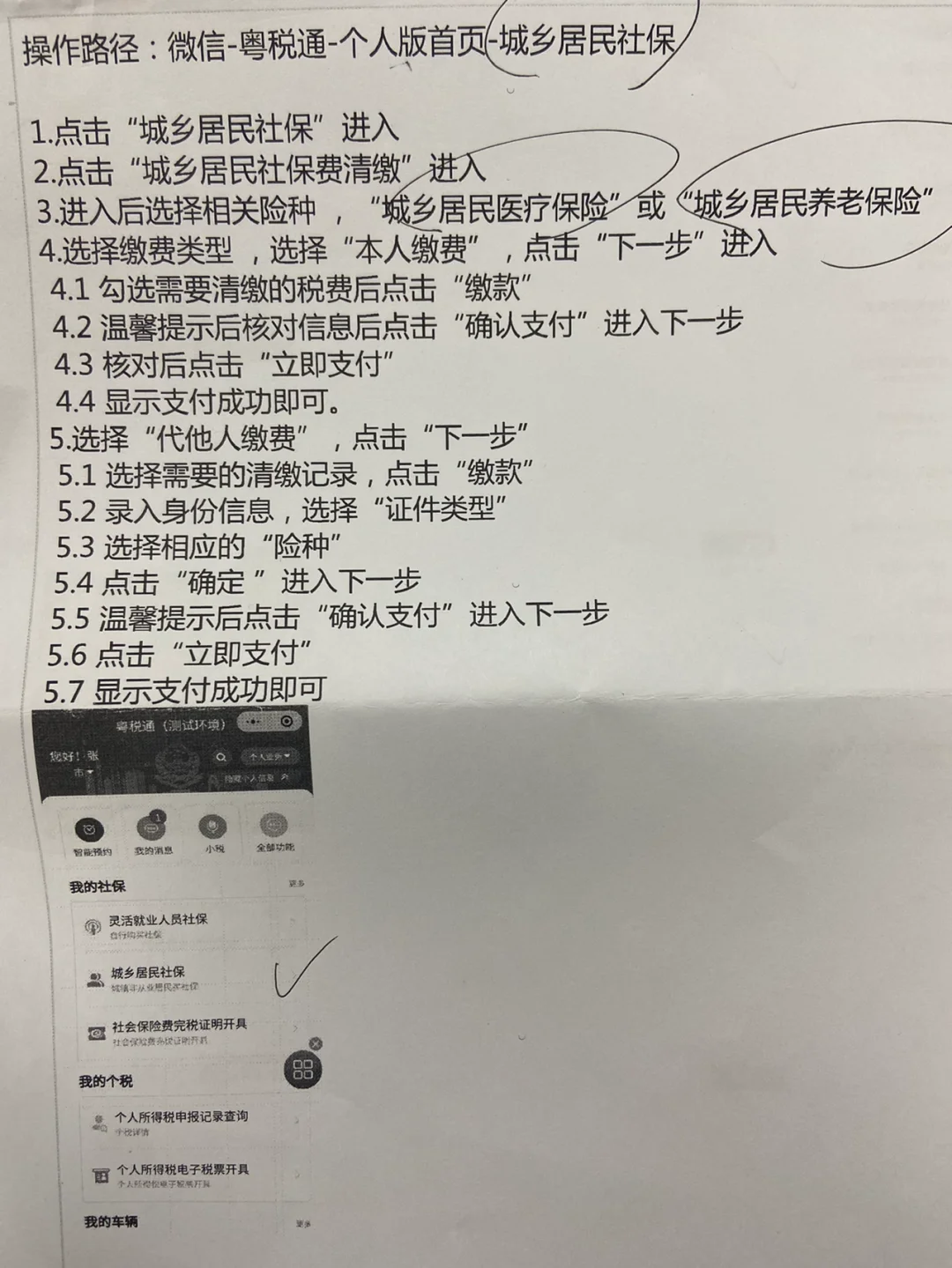 平湖独家分享微信提现医保卡联系方式怎么填的渠道(找谁办理平湖微信提现医保卡联系方式怎么填写？)