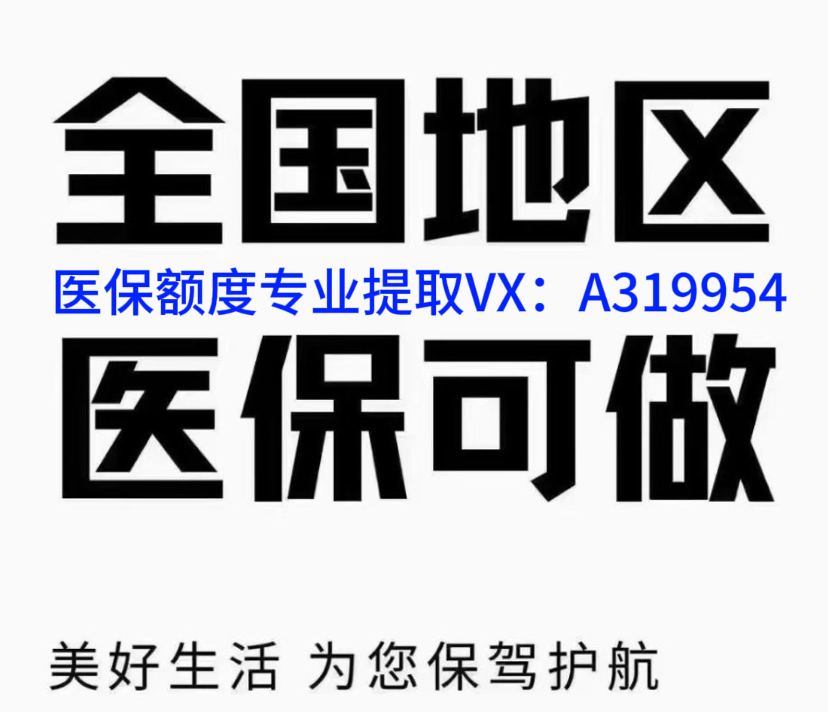 平湖独家分享南京医保卡提取现金方法的渠道(找谁办理平湖南京医保卡提取现金方法有哪些？)