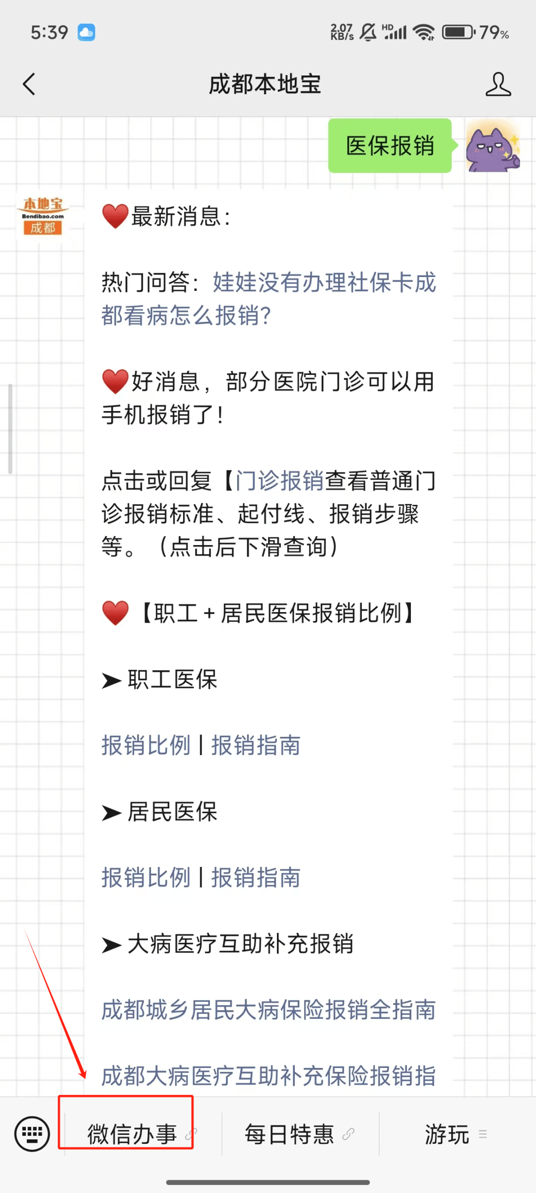 平湖独家分享医保卡提取现金到微信的渠道(找谁办理平湖医保卡提取现金到微信怎么操作？)