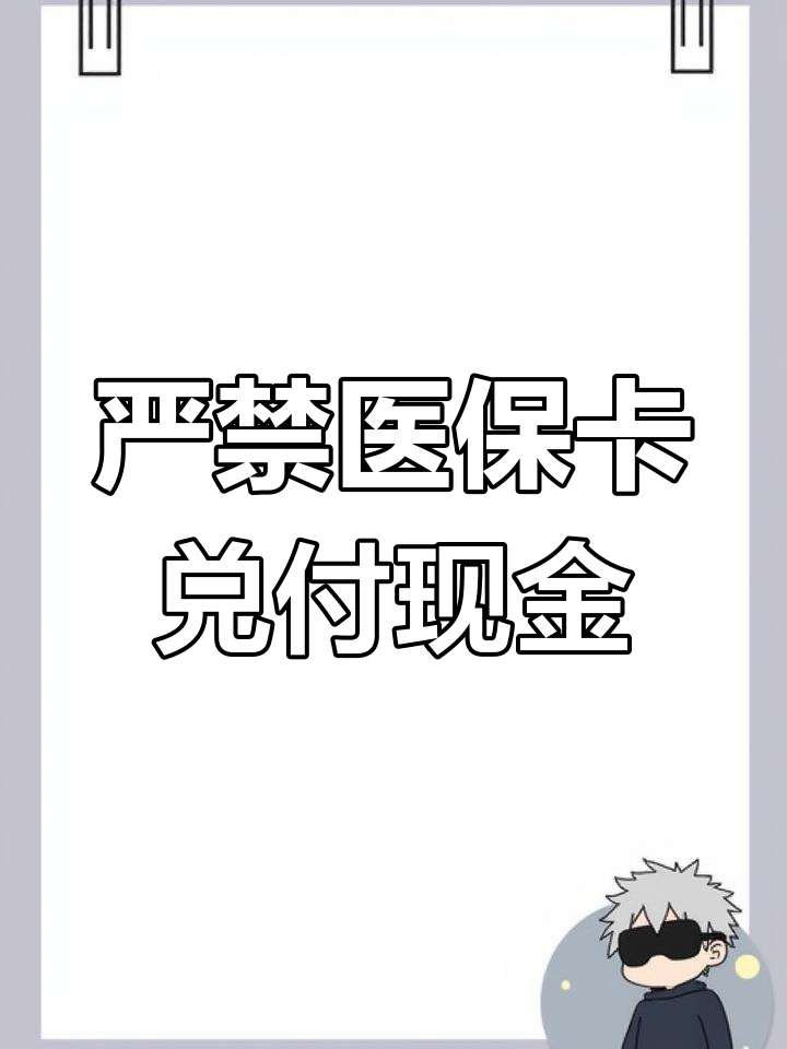 平湖独家分享医保卡套取现金渠道的渠道(找谁办理平湖医保提取代办中介？)