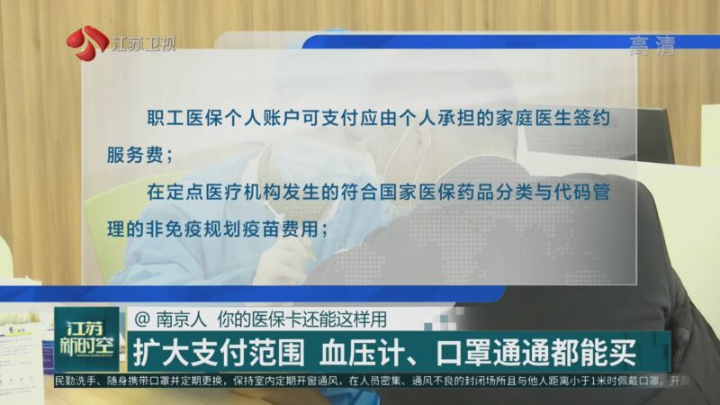 平湖最新南京医保卡怎么套现金吗方法分析(最方便真实的平湖南京医保如何提现方法)