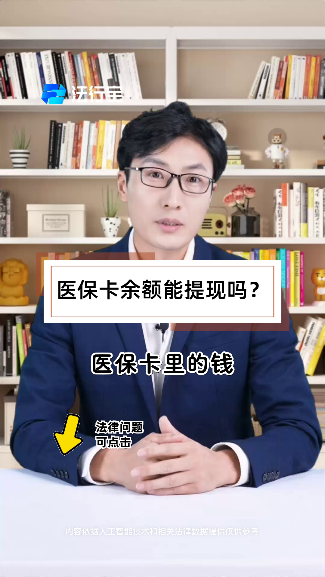 平湖最新医保卡余额可以在微信提现方法分析(最方便真实的平湖怎样将医保卡的钱微信提现方法)