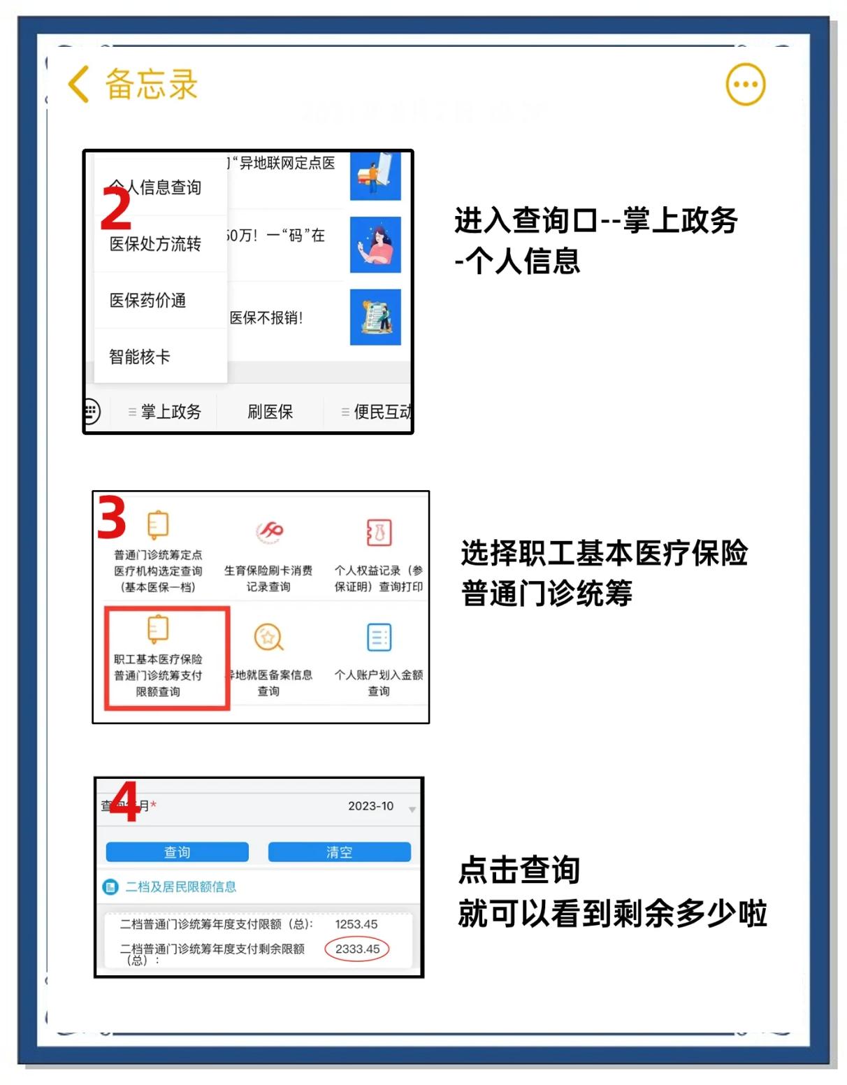 平湖最新个人医保余额怎么提取方法分析(最方便真实的平湖医保卡的钱怎么转到微信方法)