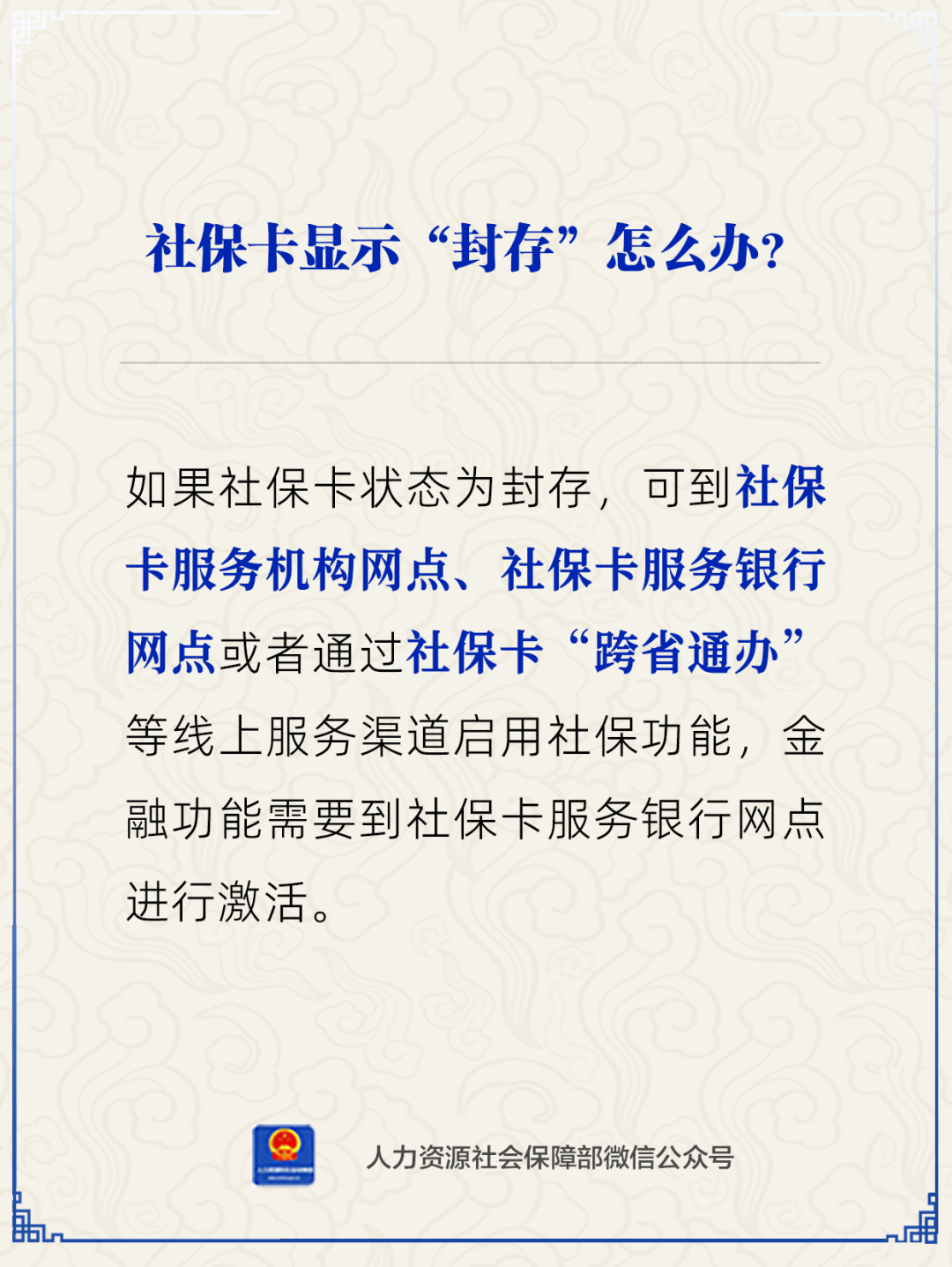 平湖最新24小时套社保卡微信方法分析(最方便真实的平湖24小时套社保卡 微信方法)