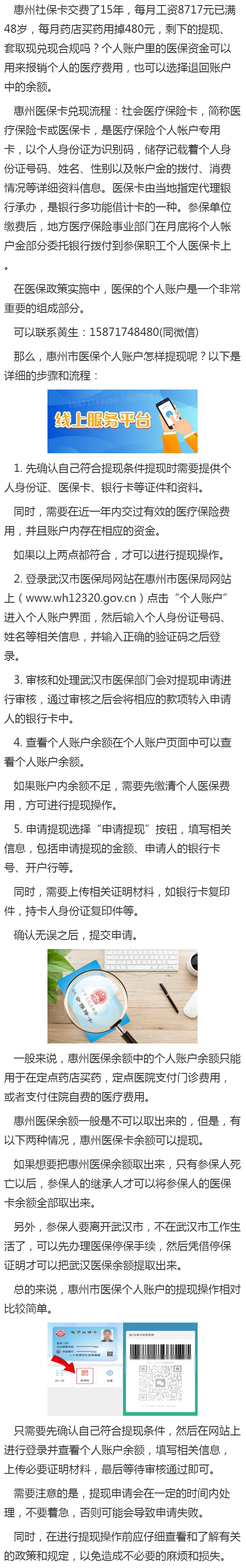 平湖最新医保卡套取现金渠道重庆方法分析(最方便真实的平湖医保卡套取现金渠道重庆有哪些方法)