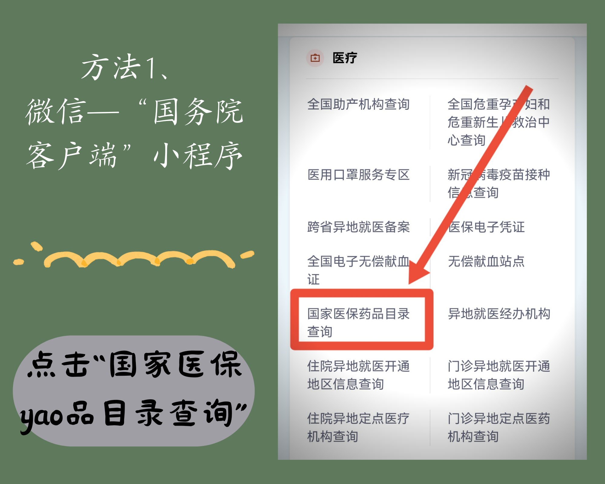 平湖最新找中介10分钟提取医保电话方法分析(最方便真实的平湖医保中介代办方法)