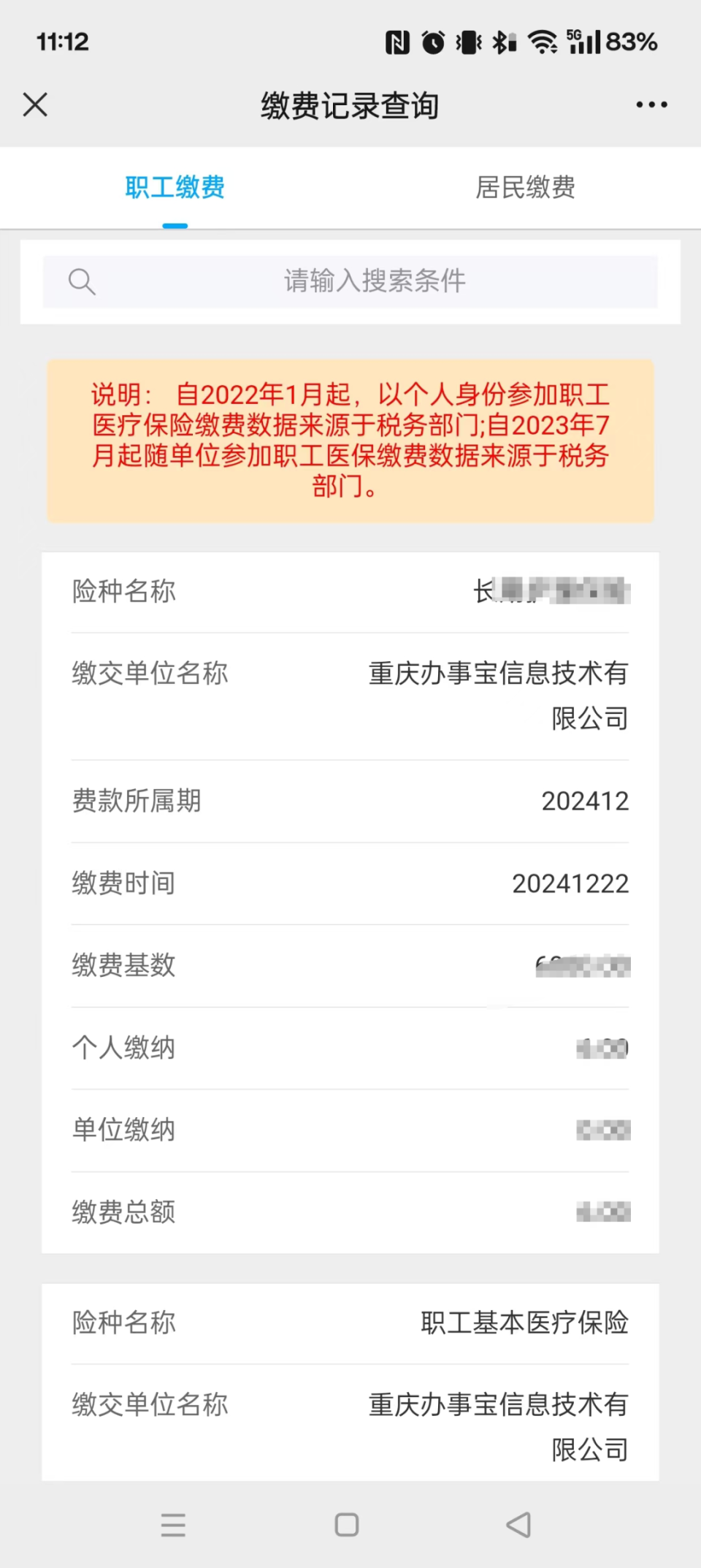 平湖最新医保个人账户余额微信查询方法分析(最方便真实的平湖微信医保查询个人账户余额查询方法)
