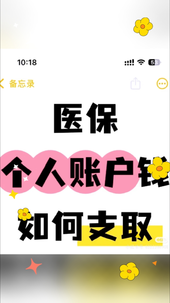 平湖最新深圳医保的钱怎么提取出来方法分析(最方便真实的平湖深圳医保提现方法方法)