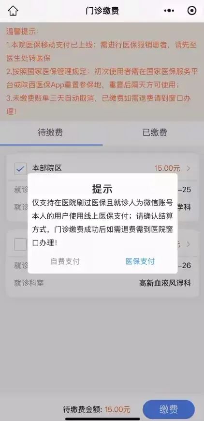平湖最新西安医保套现24小时微信支付方法分析(最方便真实的平湖西安医保套现24小时微信支付怎么操作方法)