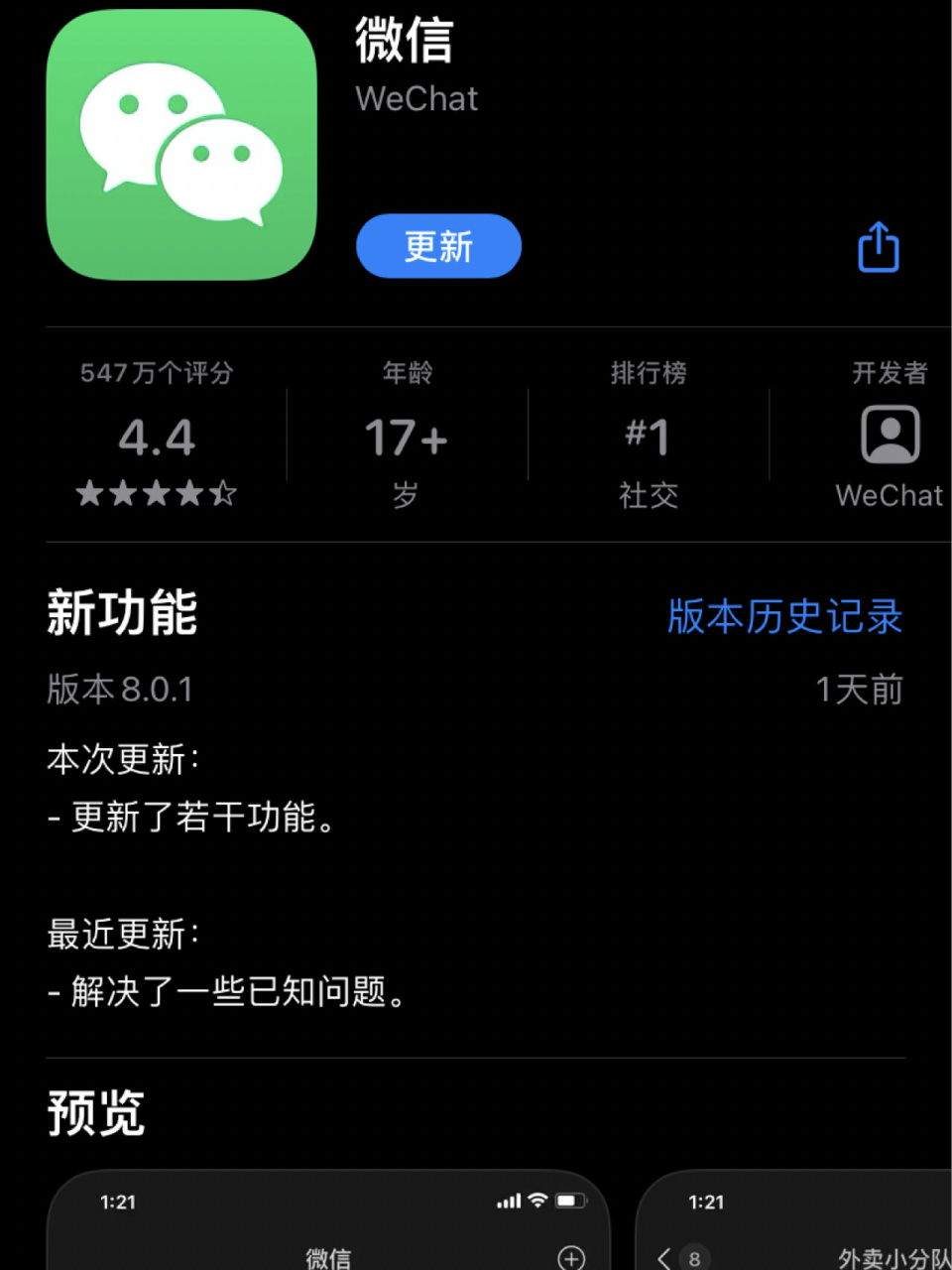 平湖最新微信下载官方正版方法分析(最方便真实的平湖微信2025官方正版方法)