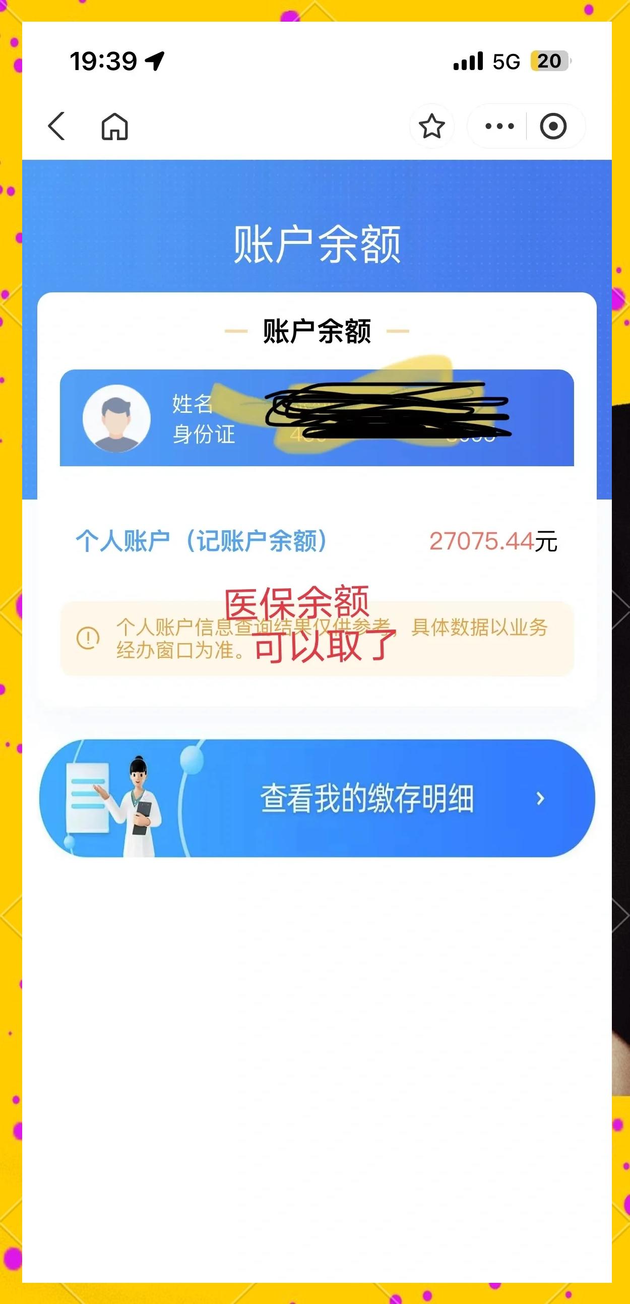 平湖最新小额医保300以内提取方法分析(最方便真实的平湖医保小额提取代办200以内方法)