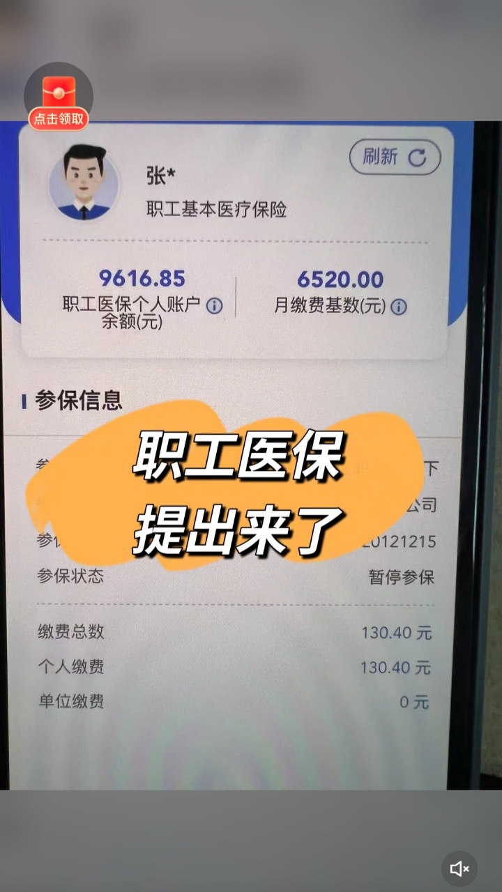 平湖最新医保卡余额如何提取方法分析(最方便真实的平湖医保卡余额提取方法嶶新qw413612诚安转出方法)