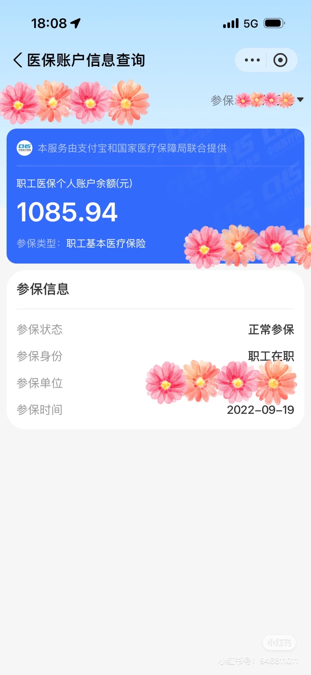 平湖最新找中介10分钟提取医保方法分析(最方便真实的平湖找中介10分钟提取医保苏州方法)