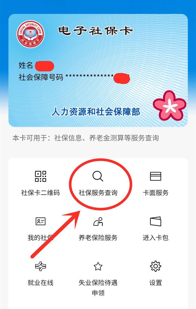 平湖最新24小时套社保卡微信能用吗方法分析(最方便真实的平湖24小时套社保卡微信能用吗安全吗方法)