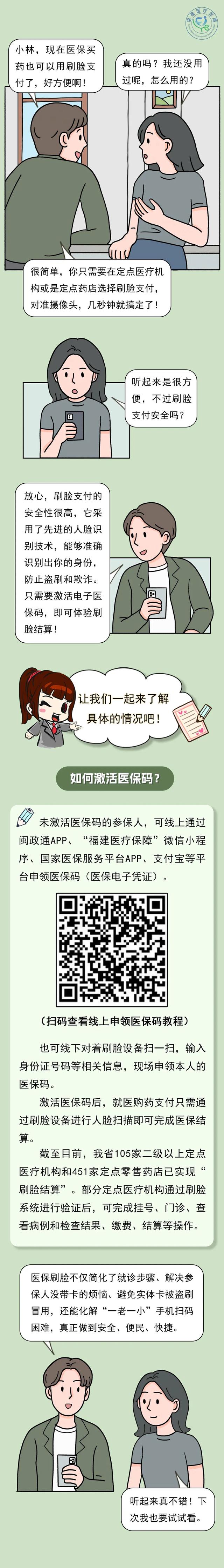 平湖最新急用钱哪里能刷医保卡方法分析(最方便真实的平湖急用钱哪里能刷医保卡使用方法)