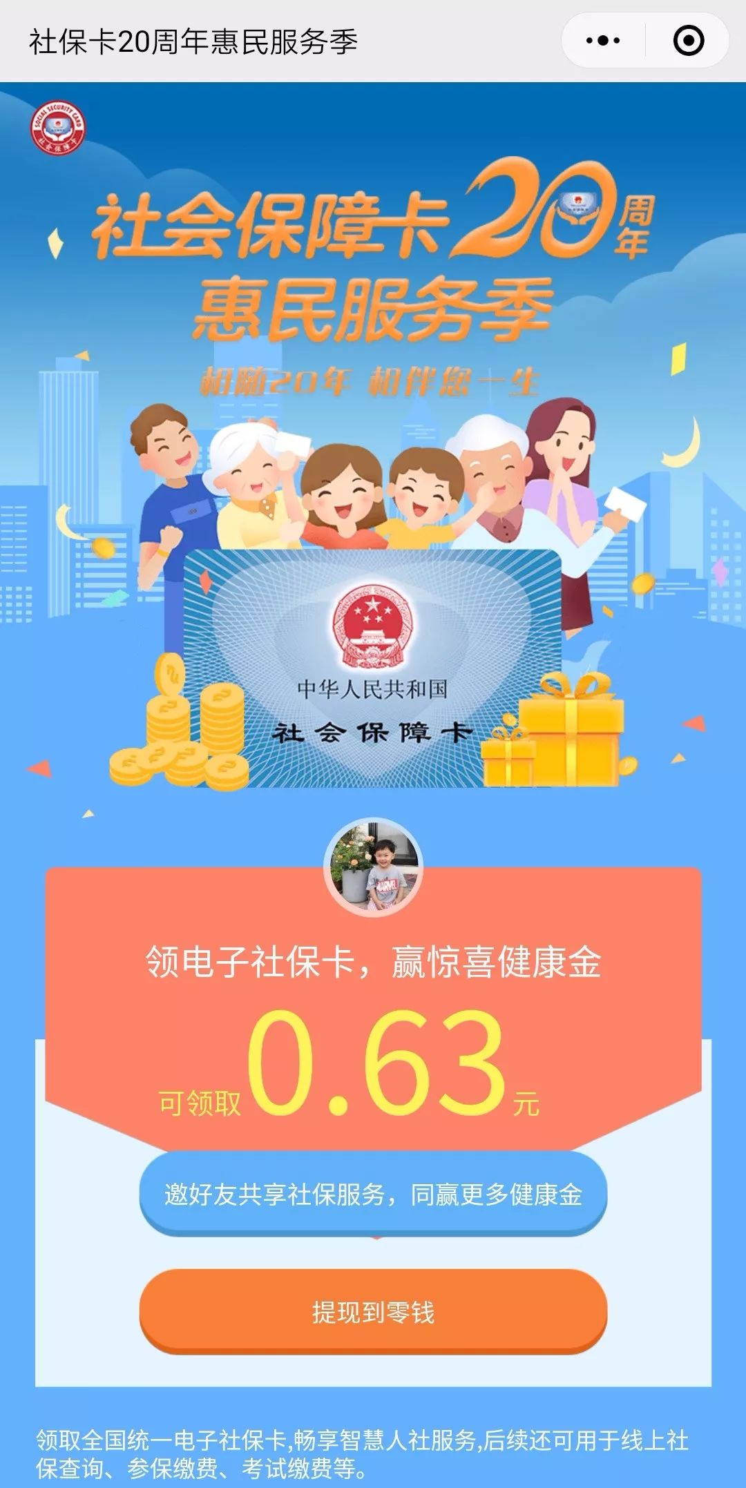 平湖最新24小时套社保卡微信烟台方法分析(最方便真实的平湖烟台哪有套医保卡的方法)
