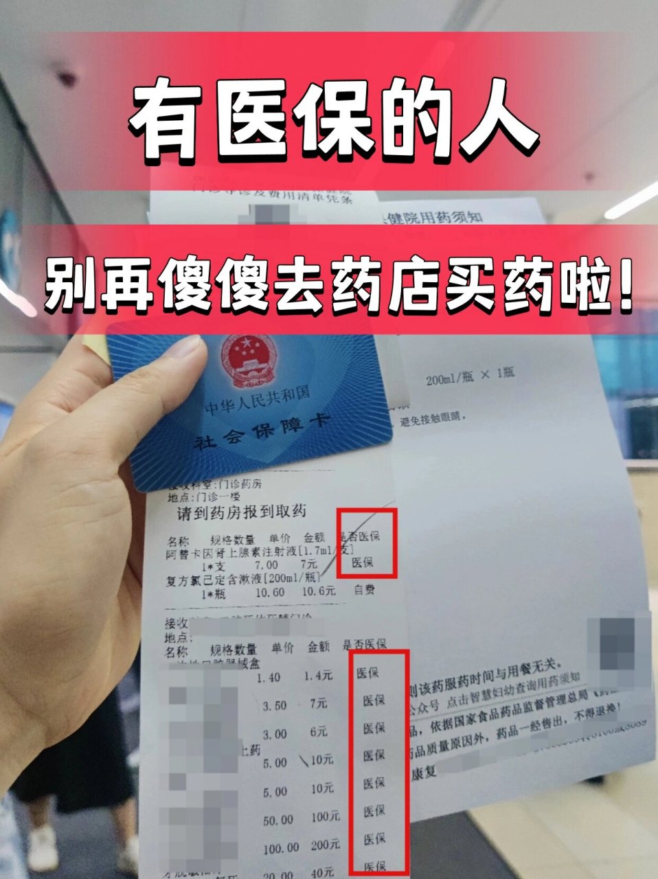 平湖最新药店会帮套医保取现吗方法分析(最方便真实的平湖药店可以套取医保卡现金吗方法)