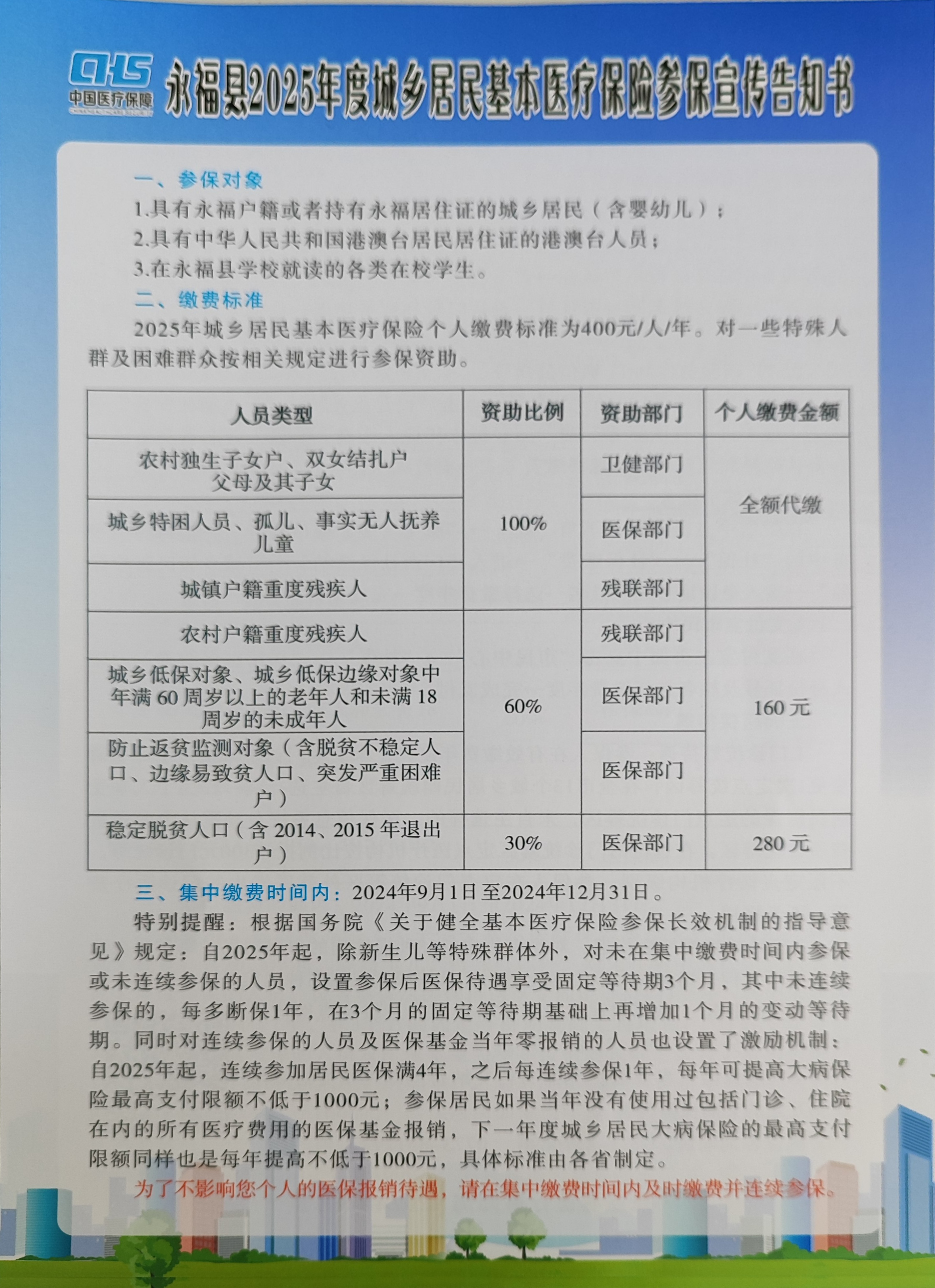 平湖最新套医保卡联系方式2025方法分析(最方便真实的平湖医保套现电话号码方法)