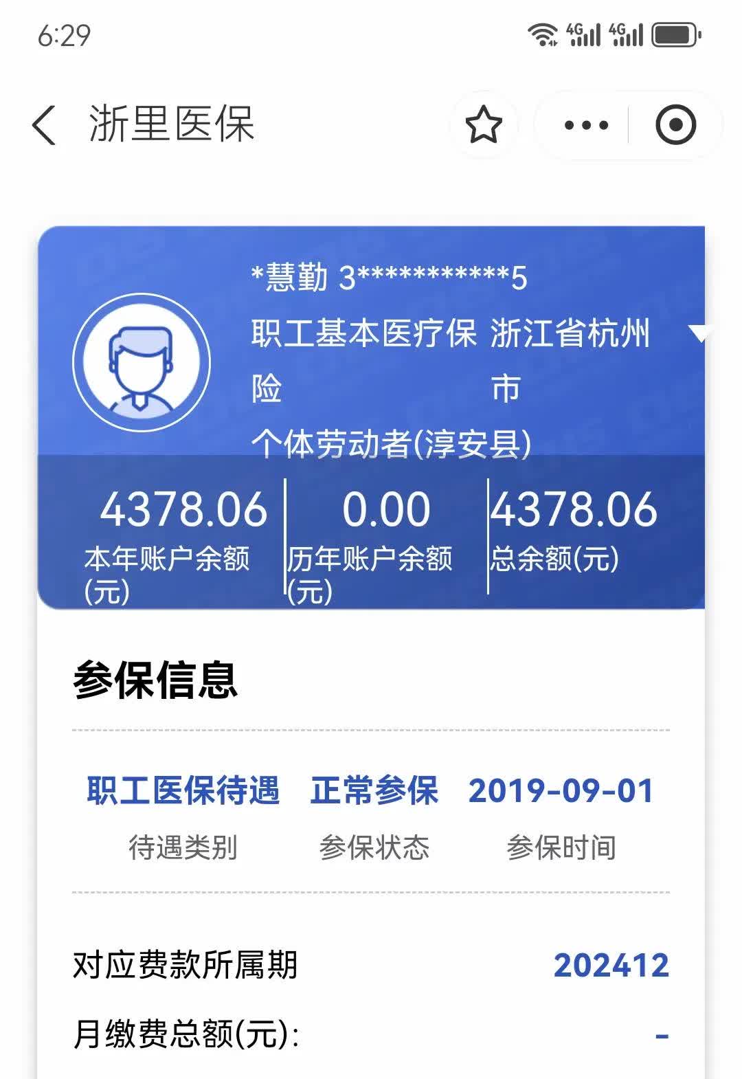 平湖最新医保换现金秒到账微信方法分析(最方便真实的平湖医保换现金秒到账微信添威芯qw413612提出方法)