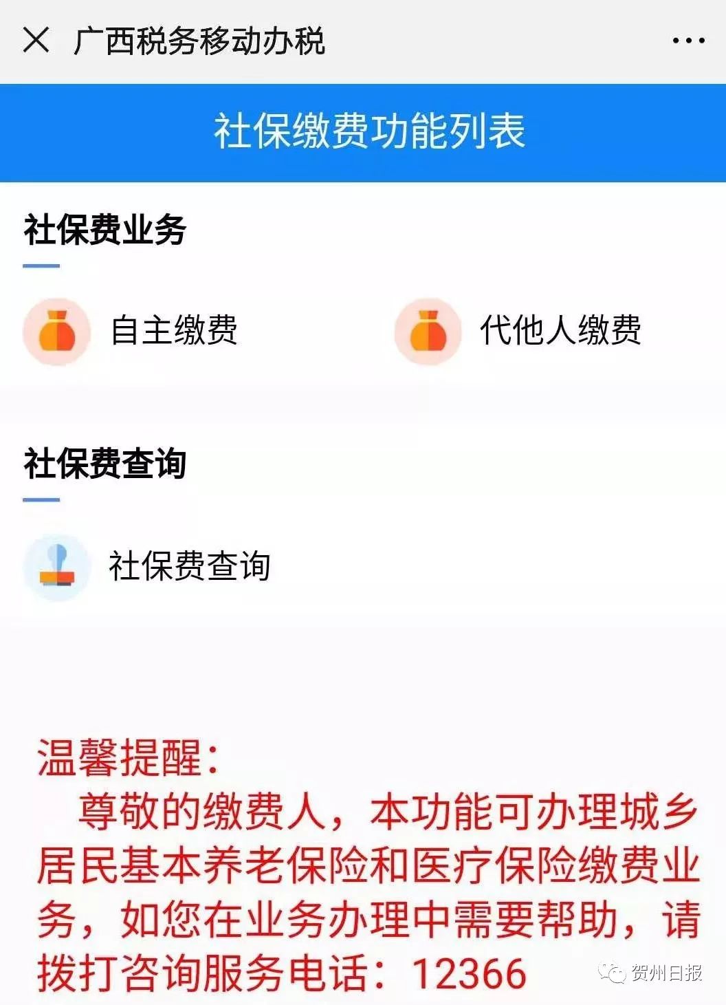 平湖24小时套社保卡微信联系方式的简单介绍