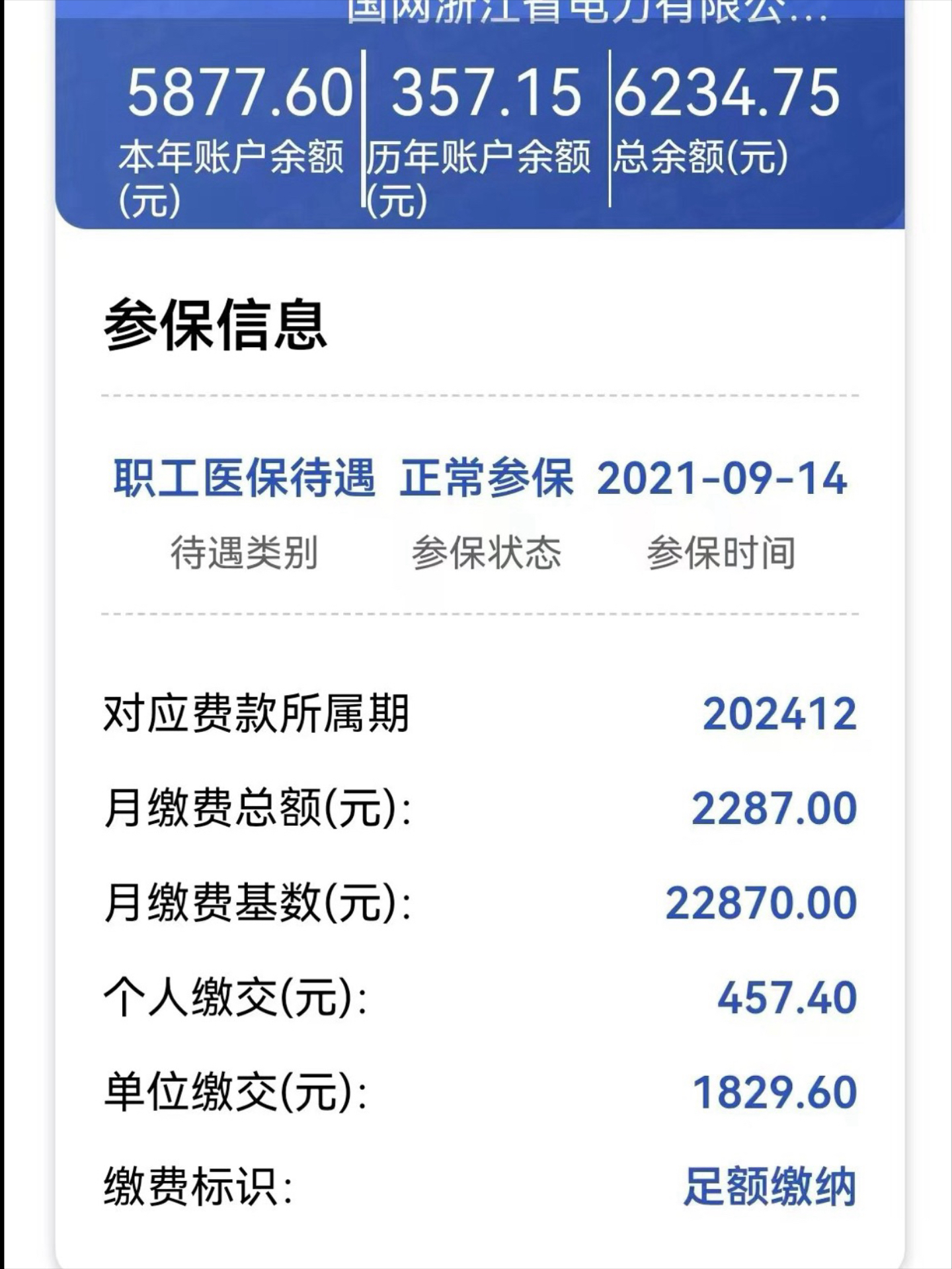 平湖最新医保卡里的余额怎么提现方法分析(最方便真实的平湖医保卡里的余额怎么提现到银行卡方法)