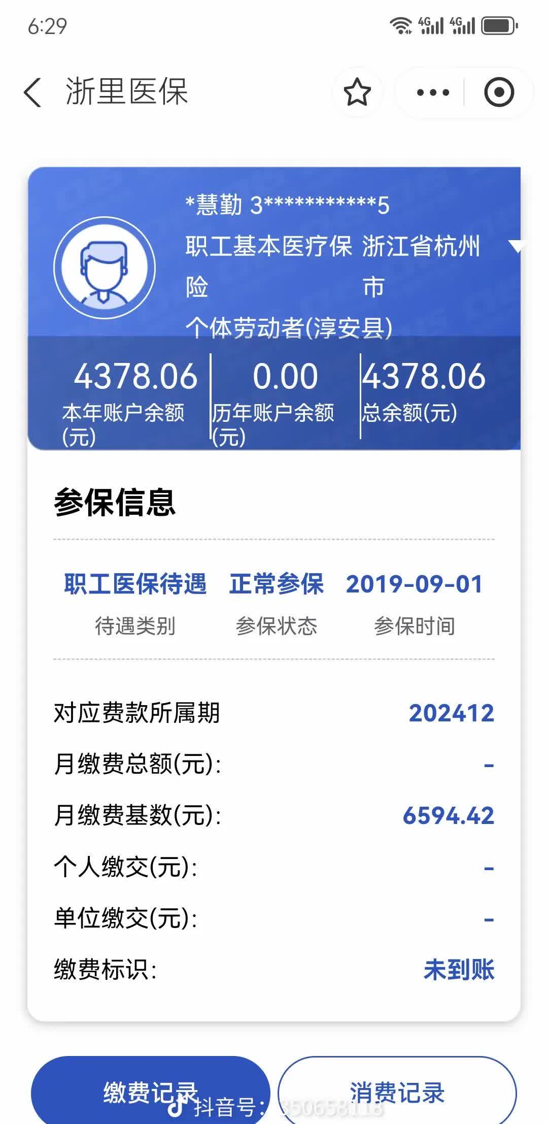 平湖最新医保卡余额提现到银行卡方法分析(最方便真实的平湖医保账户提取到银行卡方法)