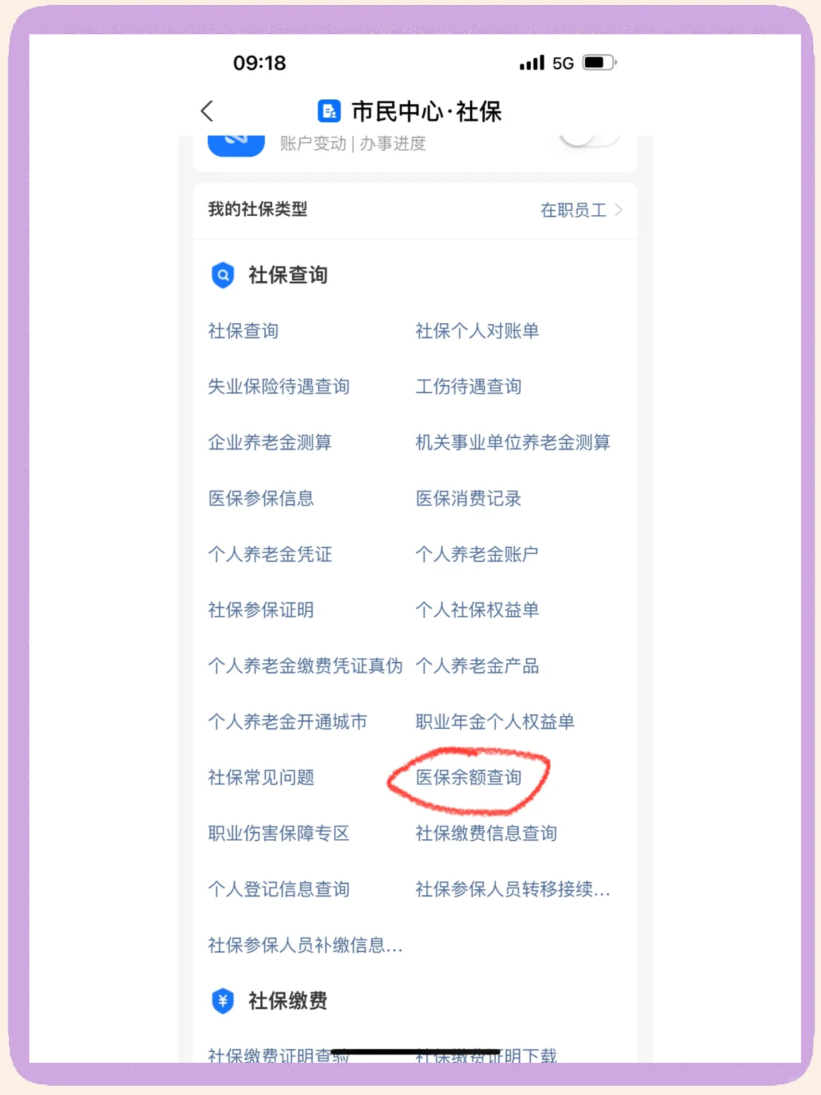 平湖最新微信上为什么查不到医保卡余额了方法分析(最方便真实的平湖微信查不了医保卡余额了方法)