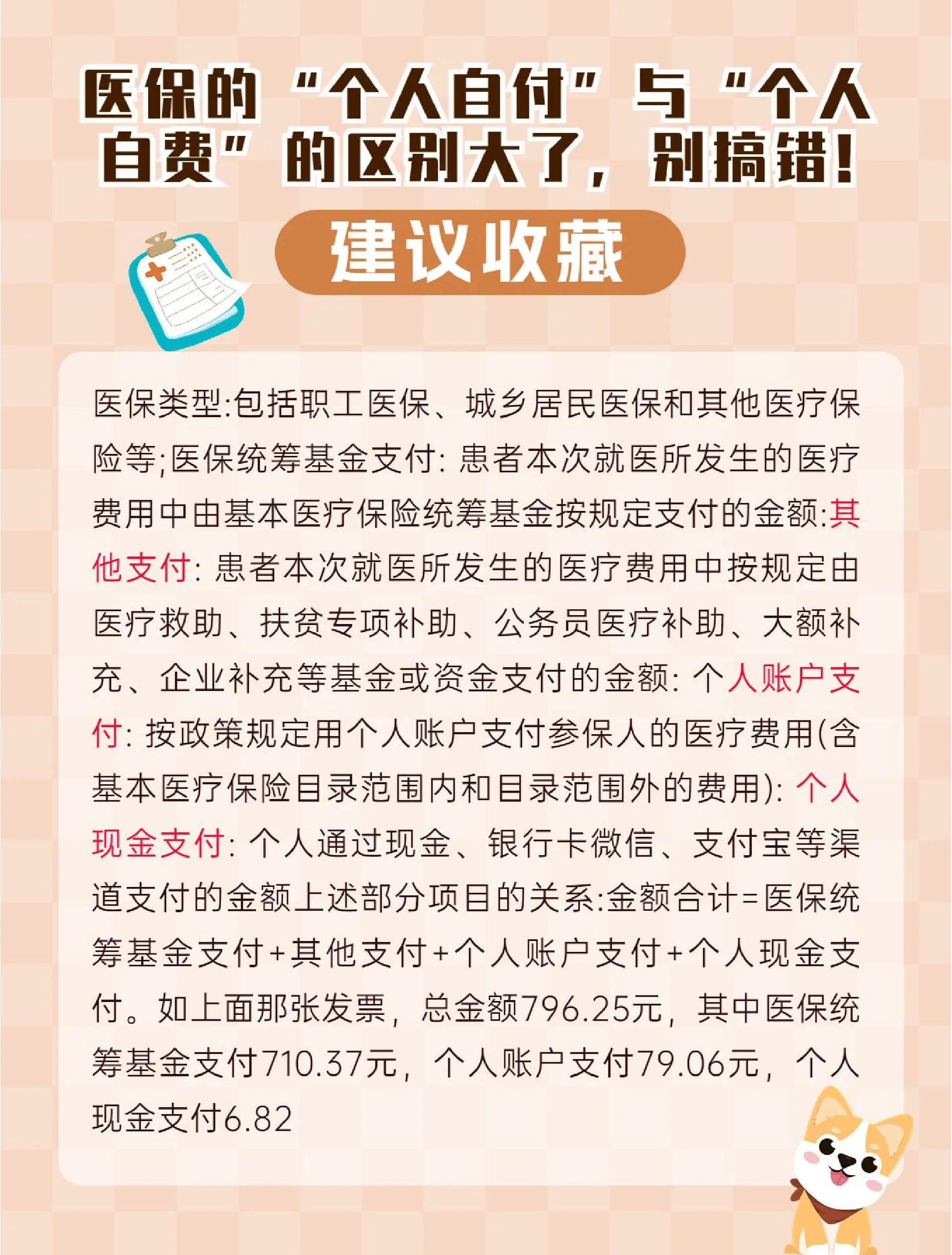 平湖最新医保现金报销多久到账方法分析(最方便真实的平湖医保现金报销多久到账啊方法)