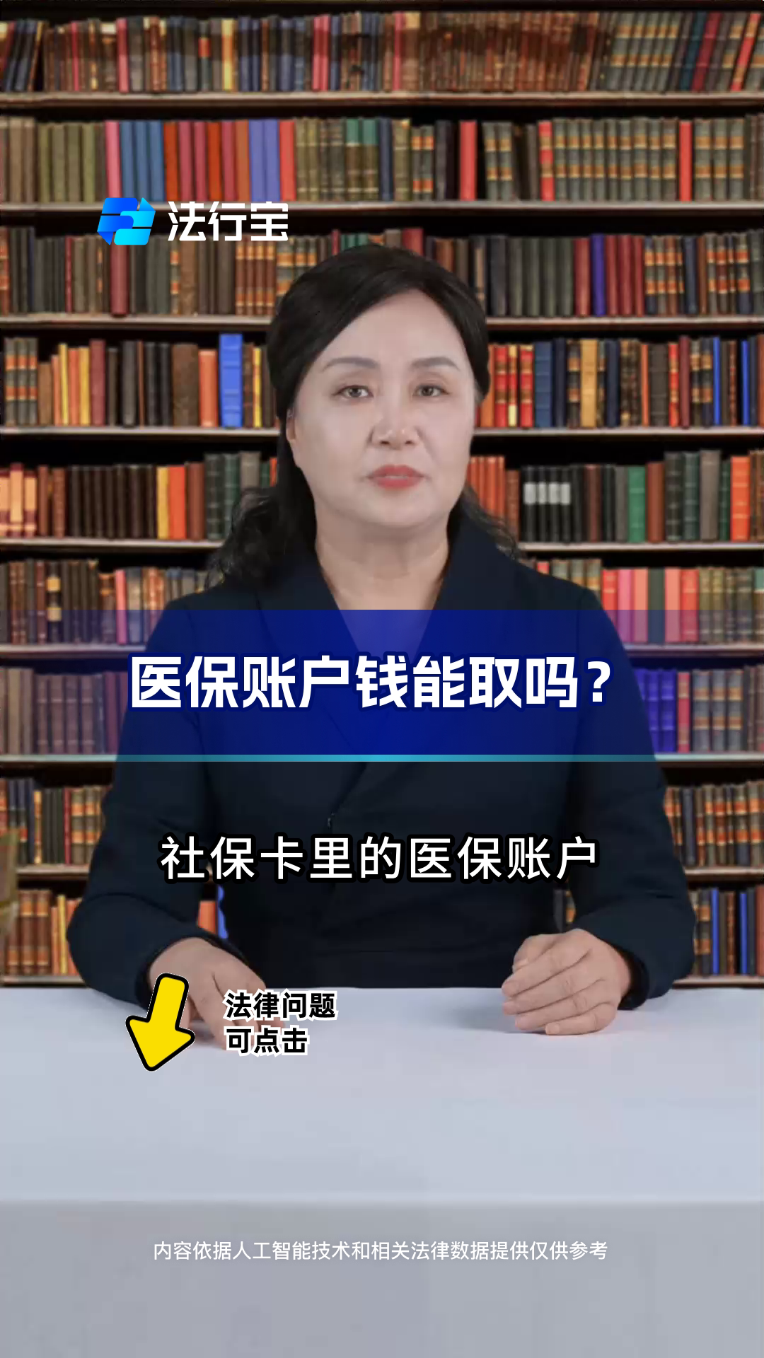 平湖最新医保卡套取现金流程方法分析(最方便真实的平湖医保卡套取现金操作25个点方法)