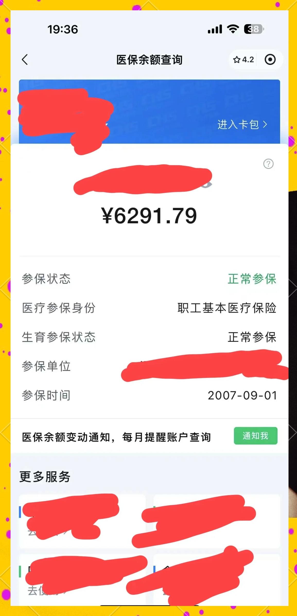 平湖最新医保卡提现怎么提取出来方法分析(最方便真实的平湖急用钱如何提取医保卡里的钱方法)