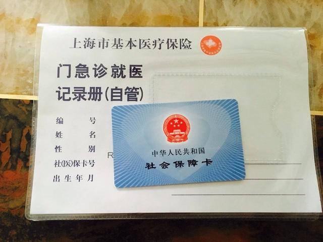 平湖最新上海24小时套医保卡电话方法分析(最方便真实的平湖上海24小时套医保卡电话查询方法)
