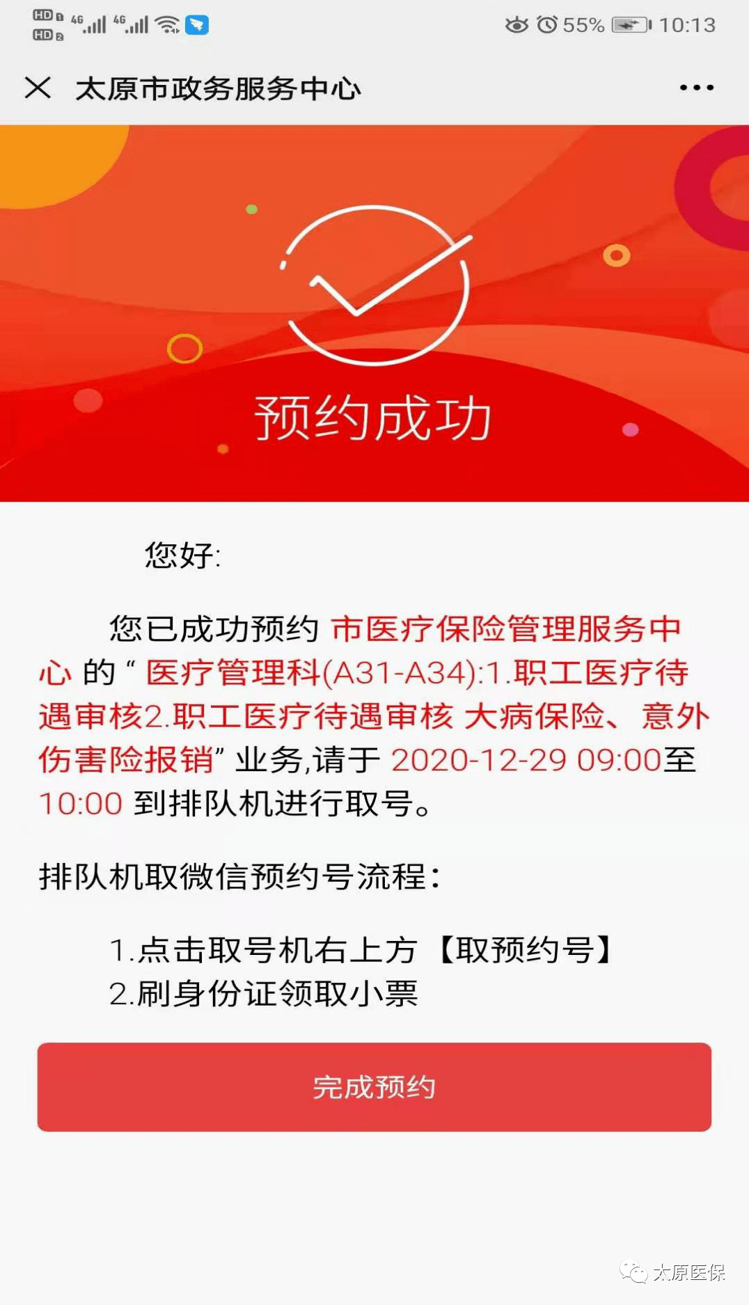 平湖最新医保套现24小时微信方法分析(最方便真实的平湖小额医保套现24小时微信方法)