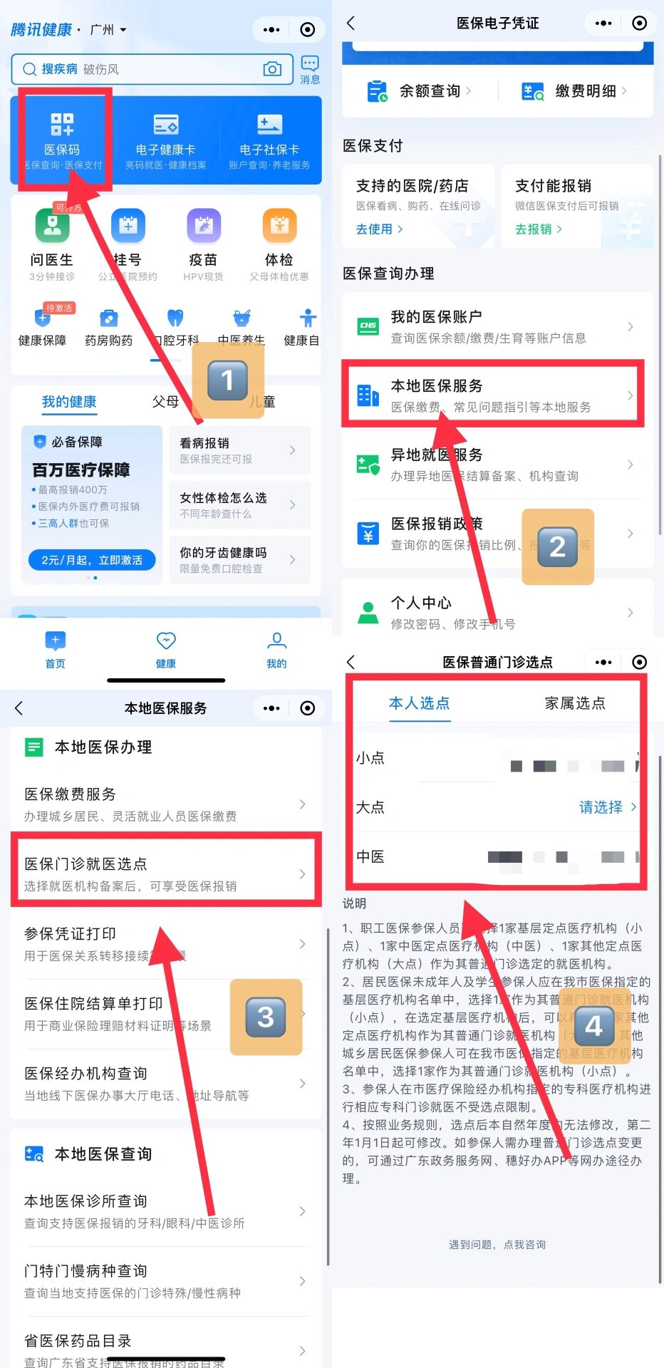 平湖最新医保卡微信提取现金步骤方法分析(最方便真实的平湖医保卡里的钱能用微信取出来吗方法)