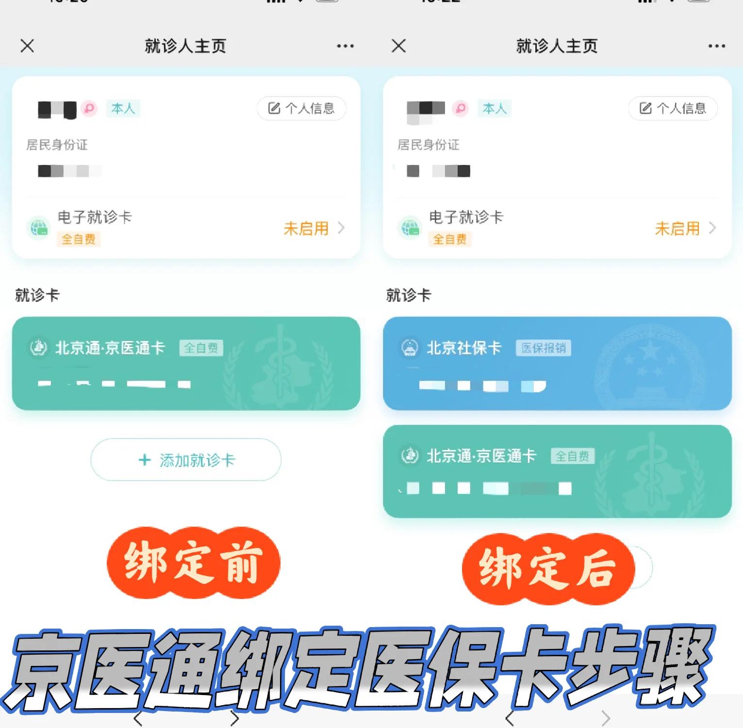 平湖最新北京医保卡提取现金方法方法分析(最方便真实的平湖北京医保卡提现怎么提方法)